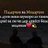 як дуои падару модар