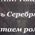А К Толстой Князь Серебряный Глава 24