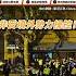 拍攝白紙運動紀錄片 中國導演遭判刑三年 志祺七七 Shorts Shasha77