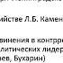 Урок истории 10 класс Политическая система СССР в 1930 е гг