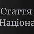 Стаття 17 Закону України про Національну поліцію