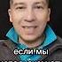 Если бы я тебя любил