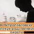 Опекун сироты сдал ребенка в детдом а три его квартиры в аренду опекун сирота детдом новости