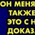 Бывшая жена мужа заявилась в наш дом и стала утверждать что муж мне изменяет и у неё есть