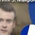 Арестович Политические этюды 1 Критика новой европейской политики Макрона