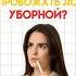 Должен ли организатор провожать до уборной настямалова обществознание егэ