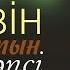 Өз өзін кінәлайтын нәпсі Muslim Kz