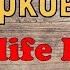 МЫ ЦЕРКОВЬ ТВОЯ REALLIFE BAND КАРАОКЕ