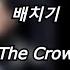 배치기 Move The Crowd 가사 Lyrics