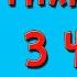 Тихий Дон 3 часть Краткое содержание