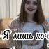 Непета страшилки Баку Кира день ночь