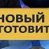 ЗЕЛЕНСКИЙ НОВЫЙ ПРЕЗИДЕНТ ПОРОШЕНКО ГОТОВИТСЯ К ПОБЕГУ МЕДВЕДЕВ И НАЛОГИ MS 205