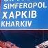 ПАНИКА В КРЫМУ ВСУ разбивают важные объекты ЭВАКУАЦИЯ И РЕЖИМ ЧС Что будет с СЕВАСТОПОЛЕМ