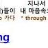Smile Again Newton Family 다시 한번 웃어 줘요 다시 시작 할 수 있어요 당신의 영혼은 영원히 내 안에 뉴튼 패밀리 스마일 어겐 Yesterday Ost