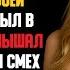 Рассказ мужчины Измена жены Поймал с начальником Хладнокровная и расчётливая Месть мужа История