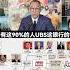 许家印被捕意味着什么 The Truth You Don T Know About Xu Jiayin S Arrest 恒大 许家印 中国