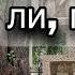 Чрезмерная набожность и ложная скромность где мера Протоиерей Андрей Ткачёв
