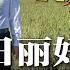 风和日丽好作秀 习近平一个月后视察洪涝灾区 遭网络群嘲 华为自导自演自嗨 迎合习近平民粹公关秀 新手机闯大祸 美国高调展开调查 中国强制安装 反诈软件 监控全民 热点背景 20230908