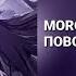 MORGENSHTERN Повод Speed Up