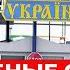 В УКРАИНЕ УВОЛИЛИ ВСЮ ВЕРХУШКУ ТАМОЖНИ СИСТЕМА ИНФО