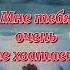 Скучаю по тебе Shorts