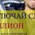 Гарвардская школа переговоров Техника ВЫИГРАЛ ВЫИГРАЛ Алексей Верютин