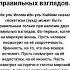 Аскетизм зухд может быть правильным только при наличии двух правильных взглядов