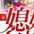 第1468集 到此放弃