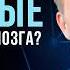 РАСКРОЙ полный потенциал своего мозга с Джо Диспенза