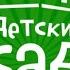Трубецкая К Сам себе логопед или Как сформировать у ребенка правильное произношение звуков