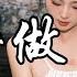 侯贝贝 安静做自己 安静做自己学会沉住气 仁至义尽后一切随意 有空多挣钱没事多休息 强大自己别让人看不起 动态歌词MV