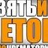 То Что Тебе НЕ расскажут Про КРЕДИТ