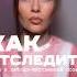 трансформация пробуждение тайныезнания саморазвитие самопознание жертва мозг душа развитие