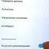 Отключаем рекламу на Телефоне 2 хитрые настройки на Смартфоне Андроид
