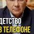 ТАКОГО детства у вас уже НЕ БУДЕТ Shorts докторгаврилов психология позитивноемышление позитив