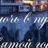 Практические советы афонского старца Беседа XIV