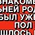 ЖИВО ВСТАВАЙ МЫ УЖЕ НА ВОКЗАЛЕ ЖРАТЬ ХОТИМ РАЗДАЛСЯ ЗНАКОМЫХ ГОЛОС ДАЛЬНЕЙ РОДИЧКИ ДОСТАЛИ
