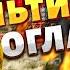 4 МИНУТЫ НАЗАД это КОНЕЦ ВОЙНЫ Трамп выкатил УЛЬТИМАТУМ Иран ПРИГОВОРИЛИ к КАПИТУЛЯЦИИ