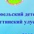 Чугдаарар чуораанчыктар конкурс