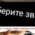 аЙ оЛВейС кАм бЭк давай по новой миша все хуйня I ALWAYS CAM BACK
