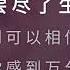 梦醒时分 陈淑桦 降1调 伴奏 Karaoke
