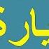 أهم دلالات السيارة في المنام اسماعيل الجعبيري