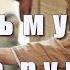 Я візьму тебе на руки