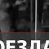 Угон поезда метро полицейские узнали о преступлении из соцсетей
