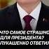 Что самое страшное для Президента Лукашенко ответил лукашенко политика новости беларусь выборы