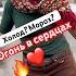 РАСТОПИМ ЛЁД ЖАРКИМИ ТАНЦАМИ танцы сокольники танцплощадка