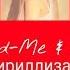 Exid Me You Кириллизация Транскрипция