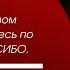 аудиокниги любовное фэнтези любовный роман детектив триллер фантастика слушать онлайн часть 1