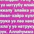қунут дұғасы