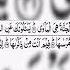 Surah Naziat Part 5 Recitation